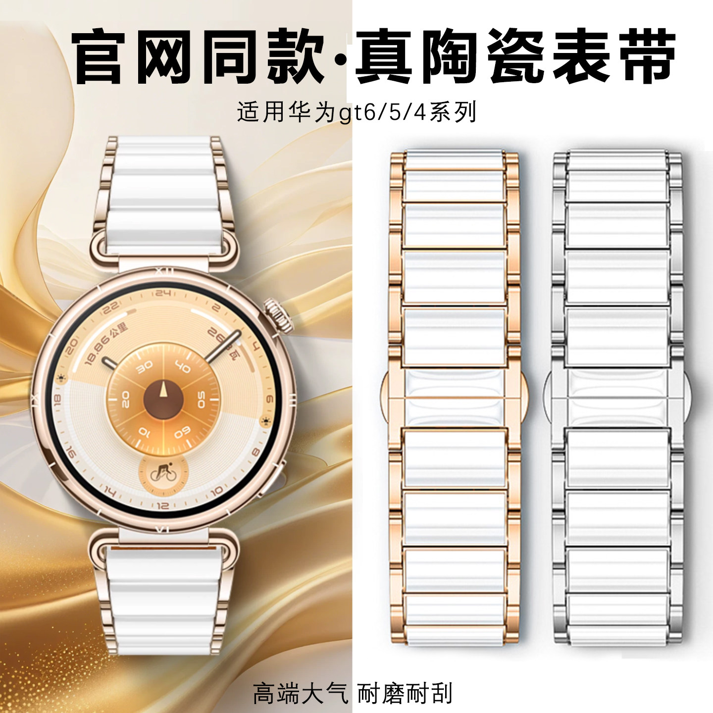 官方同款适用华为gt5pro手表表带gt6新款高级感气质腕带女款GT4陶瓷小众表链可拆卸原装watch5耐磨透气女士