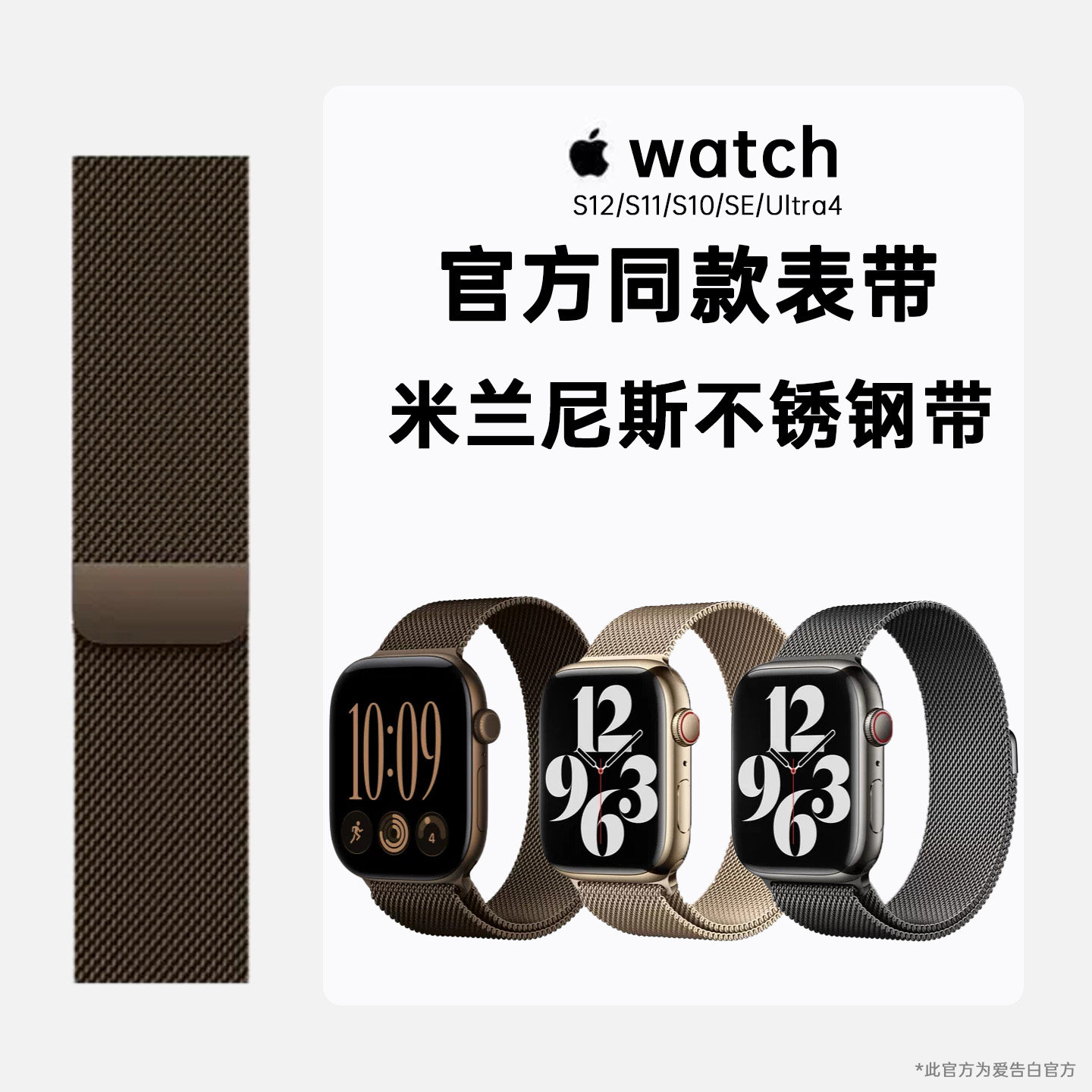 古铜色表带适用于apple watch S12智能手表iwatchUltra4米兰尼斯表带s11苹果不锈钢新色SE运动透气s10/9平替