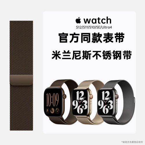 古铜色表带适用于applewatchS12