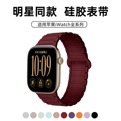 勃艮第酒红硅胶磁吸苹果手表表带