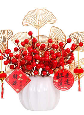 冬青果红果发财果仿真花假花玄关摆设春节新年开业乔迁装饰花摆件