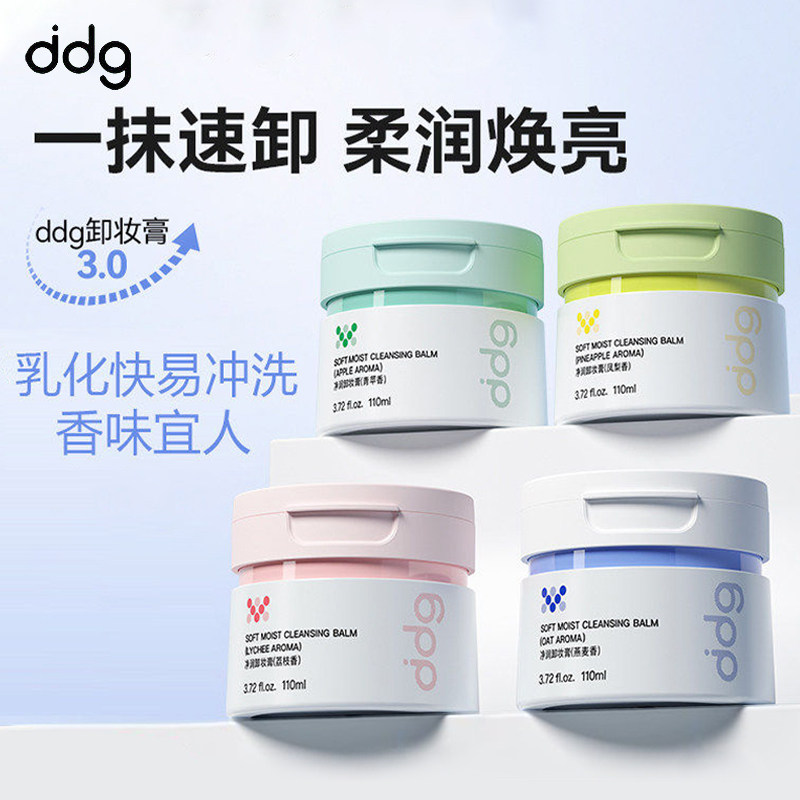 ddg燕麦卸妆膏3.0温和清洁易乳化敏感肌卸妆油水脸部眼部无刺激,美容护肤/美体/精油,卸妆,淘宝优惠券,粉丝福利购,淘宝优惠卷