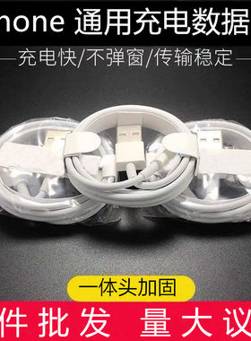 批适用苹果8X手机iPhone6s充电数据线USB插头通用7p加长2米3米12PD20W快充充电器头线一套5发