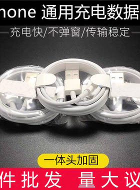 适用苹果快充充电数据线加长2米