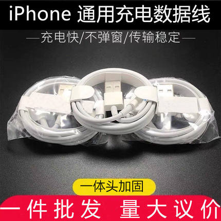 批适用苹果8X手机iPhone6s充电数据线USB插头通用7p加长2米3米12PD20W快充充电器头线一套5发
