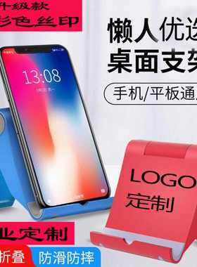 小巧简易高端桌面大支架ipad手机平板通用折叠角度可调LOGO定制