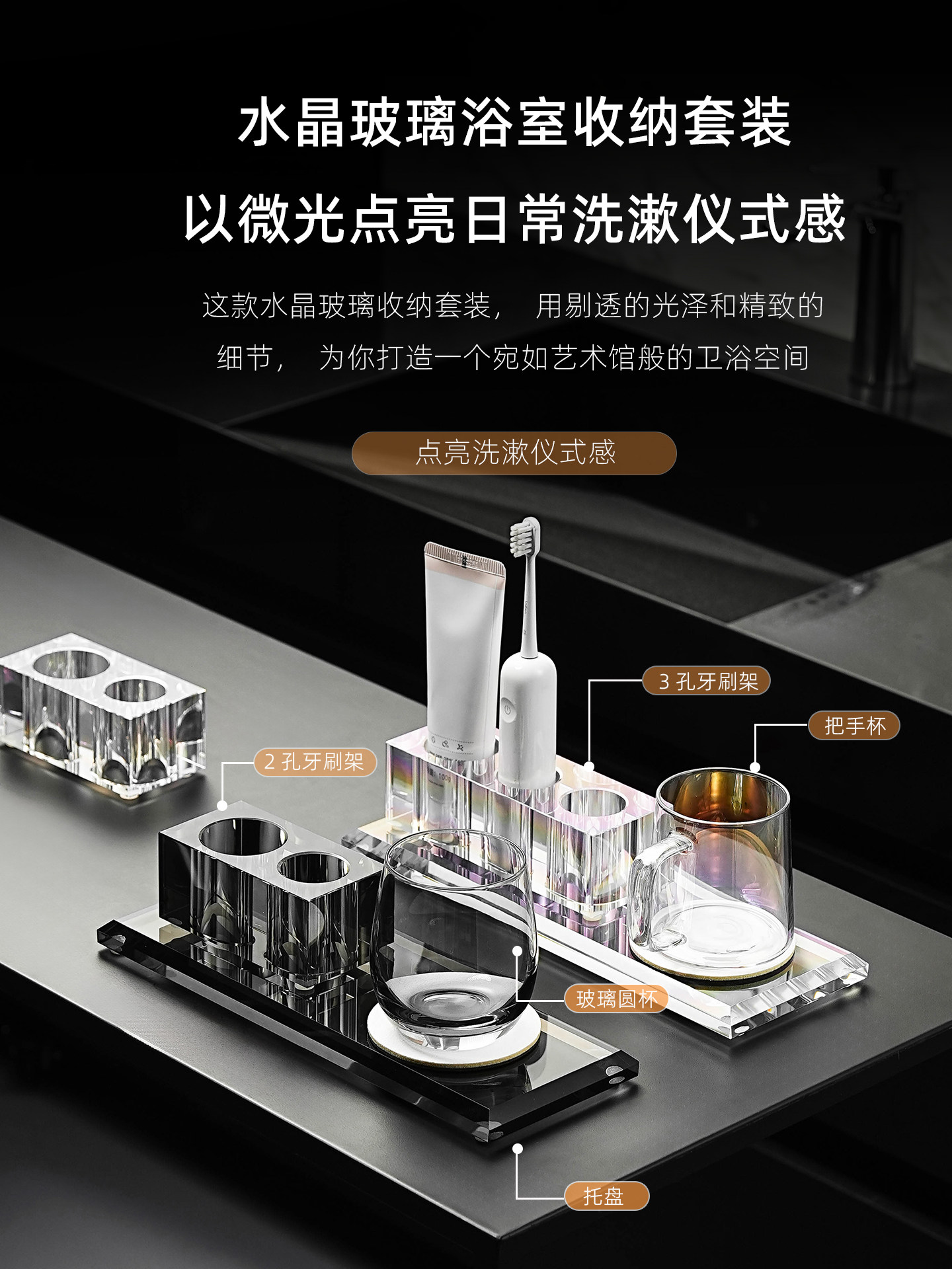 水晶牙刷架漱口杯收纳情侣单双人洗漱套装意式极简卫生间置物架
