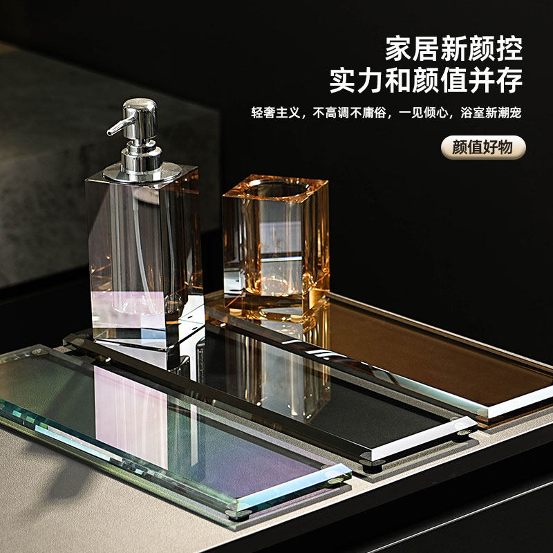 水晶高级感漱口杯架化妆室洗漱台面护肤品香薰摆件收纳置物托 托