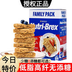 澳洲澳大利亚进口Nutri-Brex欣善怡燕麦块饼干低脂健身无糖精早餐