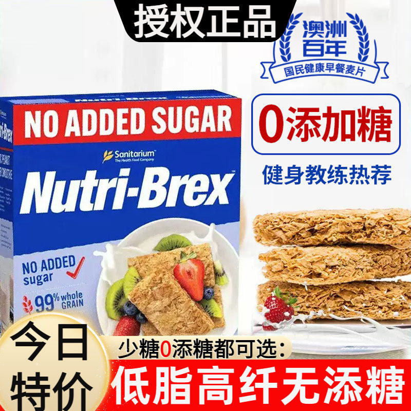 欣善怡燕麦片低脂无糖精全麦脆谷物棒饼干块代早餐即食干吃0添加