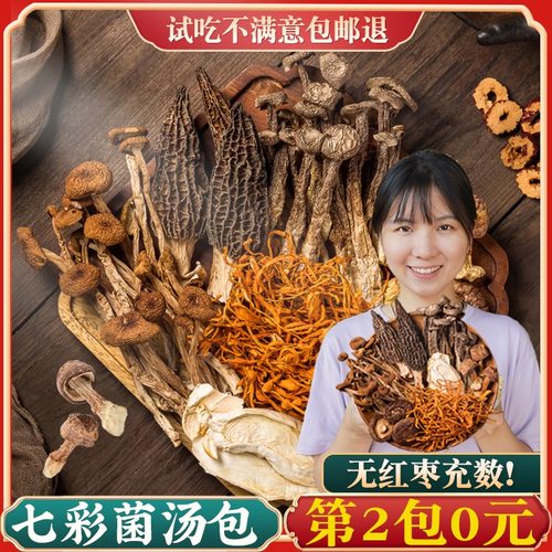 七彩菌菇汤包小白都能煲靓汤