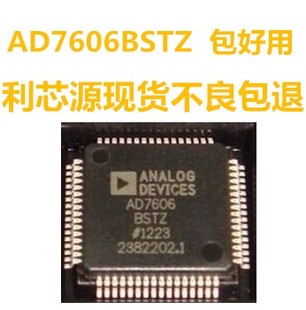 库存有限 AD7606模块 AD7606BST AD7606 拍前先询价