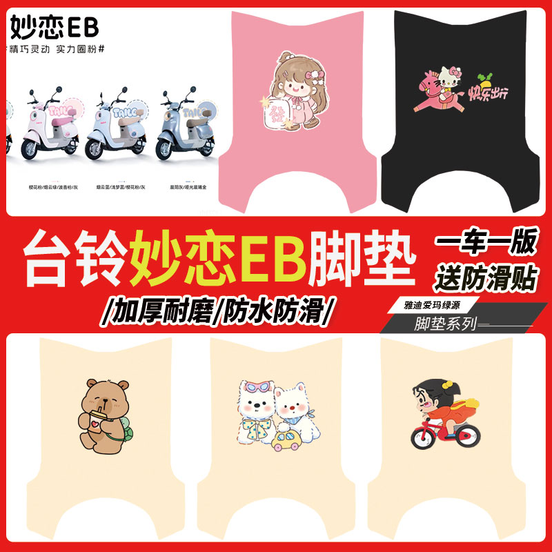 台铃妙恋EB优享KQ12C电动车图片