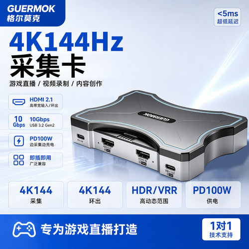 专业级4K环出双屏采集卡四路音频