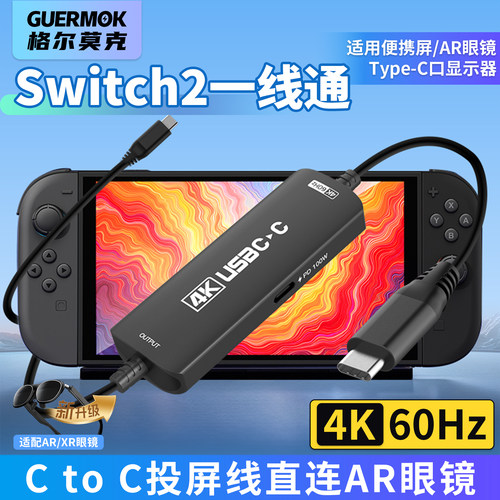 Guermok4KCtoC投屏线