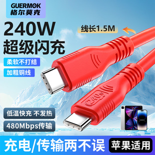 快充软质TPE USB 硅胶手感480Mbps加粗传输线充电线软质手感高速 数据线PD3.1 C大电流240WC