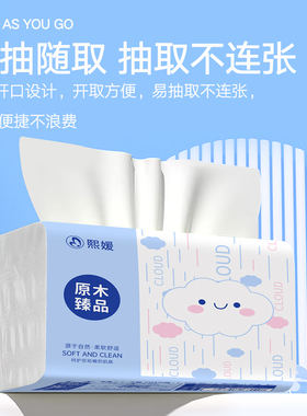 4523tuer-金莱雅大包纸巾原木柔软亲肤不易破抽纸宿舍单位家用edh