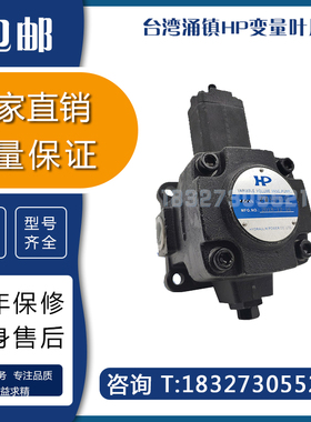 台湾涌镇HP变量叶片泵MVPVC-F20/F12/F30/F15/F40-A4/A3/A2/1-03A