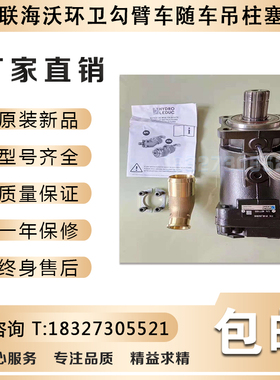 OMFB/LEDUC/CASAPPA中联海沃环卫勾臂车随车吊柱塞泵XPI80/XPI50