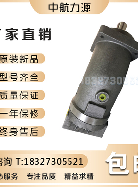 中航力源L2F160R2P3斜轴式柱塞泵A2F弯脖泵，液压马达油泵
