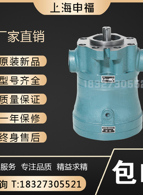 销售上海申福高压泵液压件厂40MCY14-1D轴向柱塞泵定量高压油泵