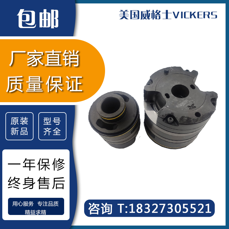 美国威格士VICKERS叶片油泵3525V25A/30A/35A/38A泵芯泵胆配件