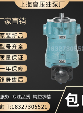 上海高压油泵厂上高牌108SCY14-1D轴向柱塞泵液压油泵压力31.5mpa