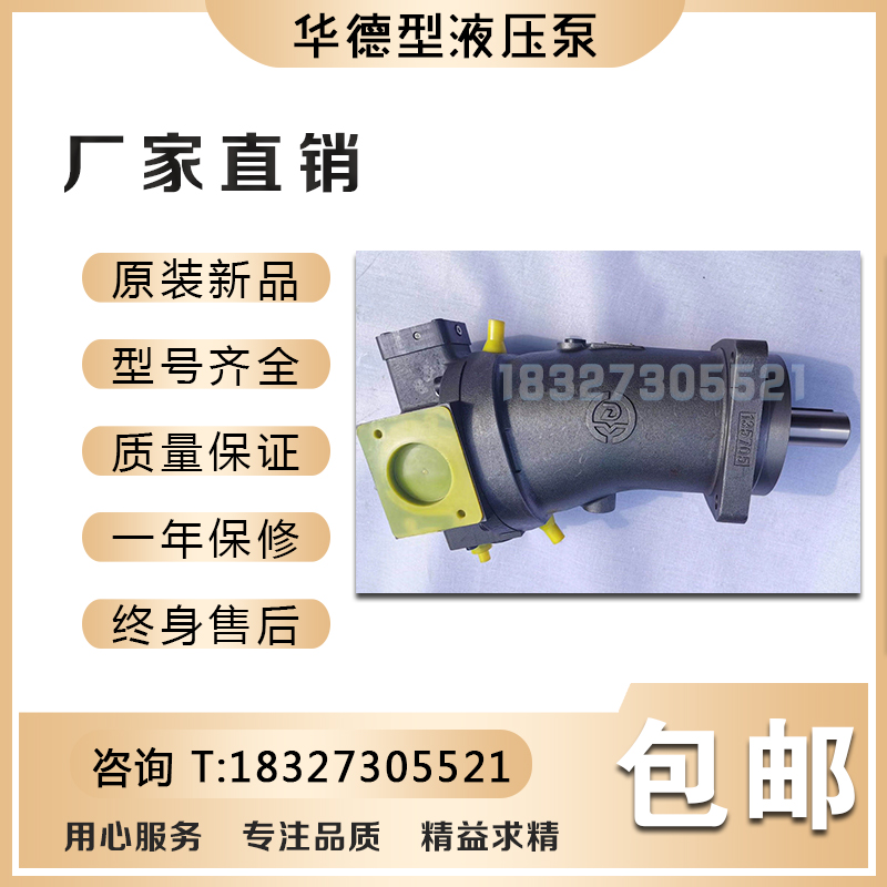 华德型液压泵斜轴柱塞泵A7V117LV1RPF00、A7V117LV1LPF00歪脖泵