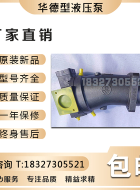 华德型液压泵斜轴柱塞泵A7V78EP1RPF00、A7V78EP1LPF00歪脖泵