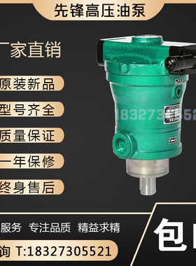 先锋高压油泵10/25/32/40/63/80/100/160/250PCY14-1B轴向柱塞泵
