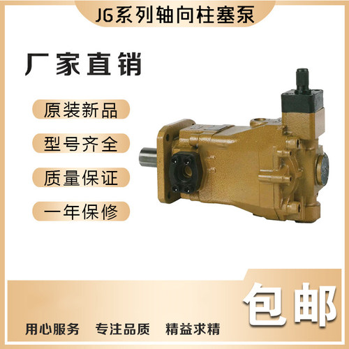 启东高压油泵有限公司JG系列轴向柱塞泵10/25/63/100/125/160Ｍ