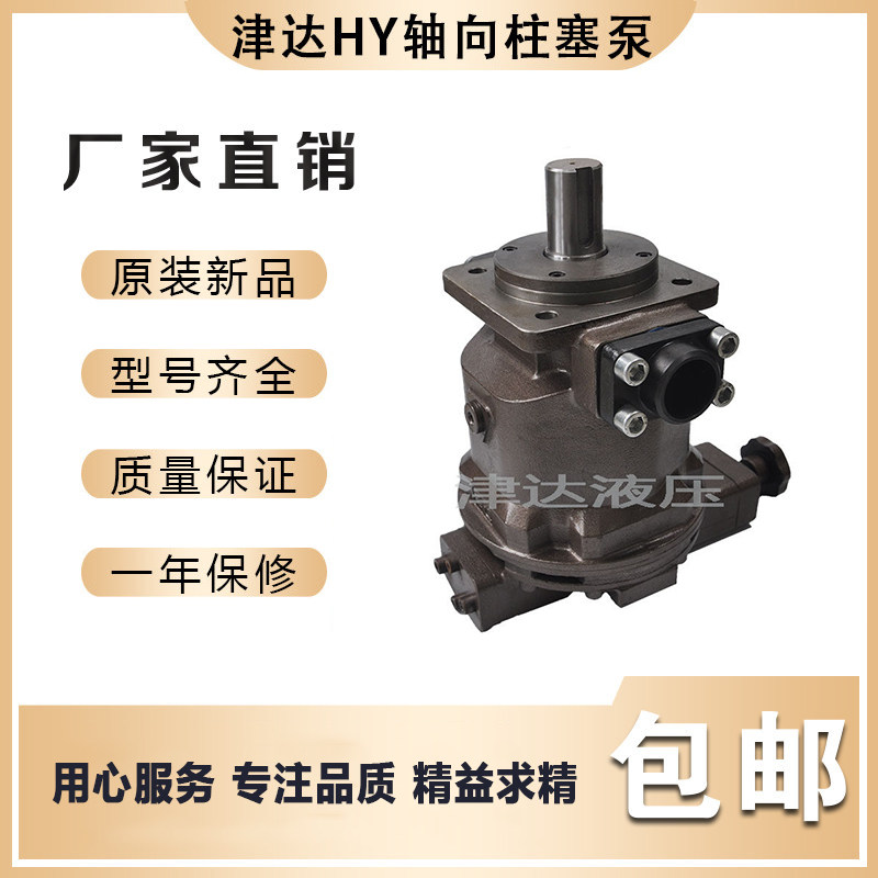 恒源津达HY轴向柱塞泵HY250S-RP、HY280S-RP、HY300S-RP、HY320S-