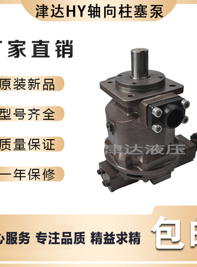 恒源津达HY轴向柱塞泵HY250S-RP、HY280S-RP、HY300S-RP、HY320S-