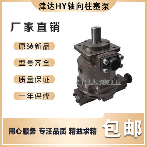 恒源津达HY轴向柱塞泵HY250S-RP、HY280S-RP、HY300S-RP、HY320S-