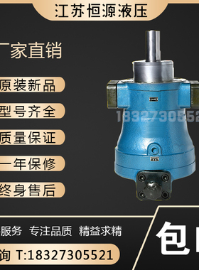 江苏恒源液压高压油泵 恒源牌108SCY14-1B轴向柱塞泵压力31.5mpa