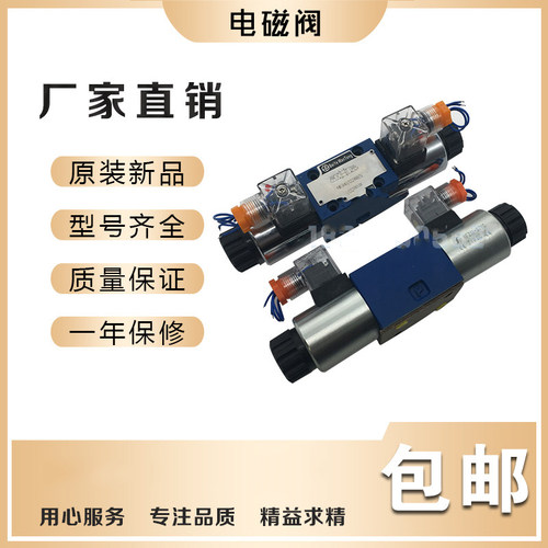 4WE6E61B/CG24N9Z5电磁阀4WE6J换向阀4WE6D 4WE6G 4WE6H 6Y/CW220