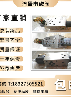 台湾海德信 快慢速阀叠加式流量电磁阀MFS-G4-02T FMS-G4-02T