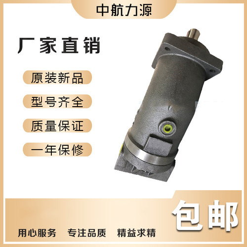中航力源L2F160R2P3斜轴式柱塞泵A2F弯脖泵，液压马达油泵