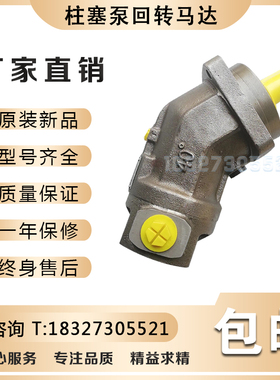 上海电气A2F28R6.1B3 A2F80R6.1P5 A2F107W6.1P6 柱塞泵回转马达