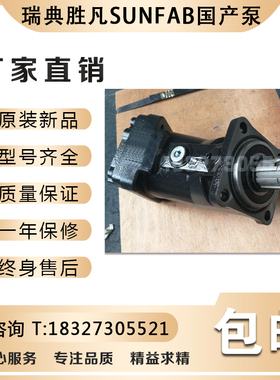 SC108L新型号SCP-108L-N-DL4-L35-SOS-000瑞典胜凡SUNFAB国产泵