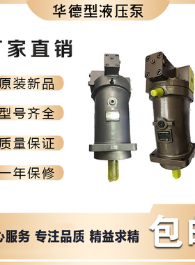 华德型液压泵斜轴柱塞泵A7V78HD1RZF00、A7V78HD1LZF00歪脖泵