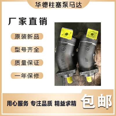 华德柱塞泵马达A2F125R2P3 A2F107  A2F160 A2F28 A2F80 A2F63
