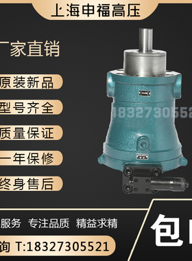 上海申福高压10/25/32/40/63/80/100/160/250/400PCY14-1B柱塞泵