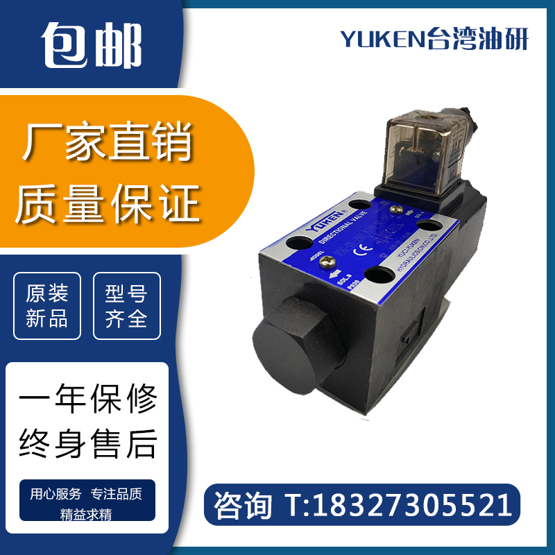 YUKEN油研DSG-01-2B3B-D24-N1-50-L 03 2B4B A220 A240 51T N