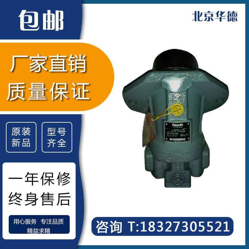北京华德A2FE63/61W-VZL027回转马达液压柱塞泵中联80K原装包邮