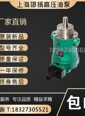 上海邵扬高压油泵10/16/25/32/40/63/80/100MYCY14-1B轴向柱塞泵