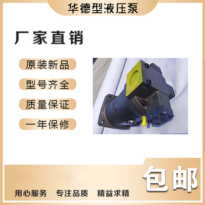 华德型液压泵斜轴柱塞泵A7V117LV1RPF00、A7V117LV1LPF00歪脖泵