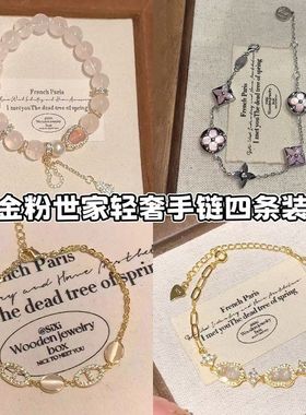 鎏光粉彩金粉世家粉串珠手链女甜美轻奢小众高级感手串2025新爆款