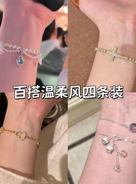 手链套装小众平价学生送闺蜜百搭精致手饰手链