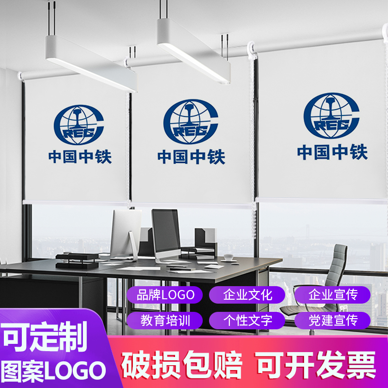 定制logo广告窗帘卷拉式办公室公司工程银行电动升降卷帘遮光遮阳